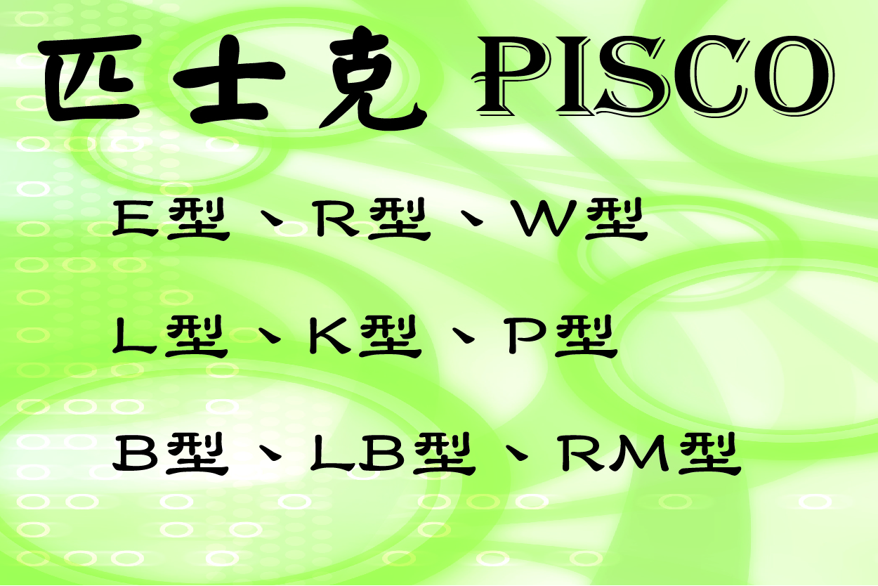 匹士克 PISCO 真空吸盘